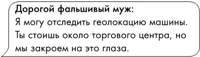 Иллюстрация к книге — Громкий шепот [book-illustration-23.webp]