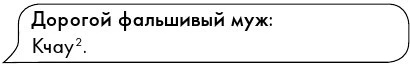Иллюстрация к книге — Громкий шепот [book-illustration-26.webp]