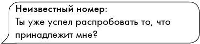 Иллюстрация к книге — Громкий шепот [book-illustration-4.webp]