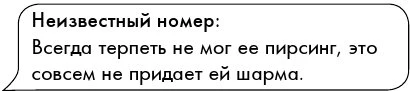 Иллюстрация к книге — Громкий шепот [book-illustration-5.webp]
