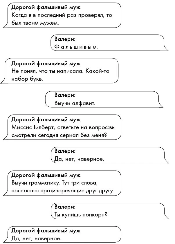 Иллюстрация к книге — Громкий шепот [book-illustration-8.webp]