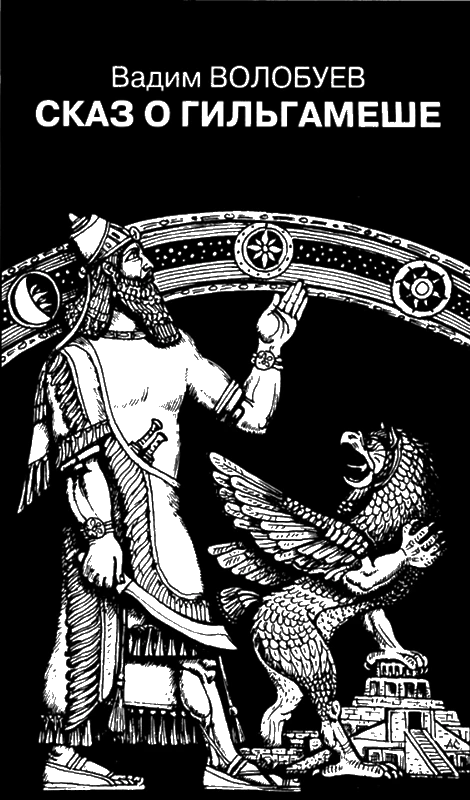 Иллюстрация к книге — Искатель, 2010 №3 [book-illustration-5.webp]