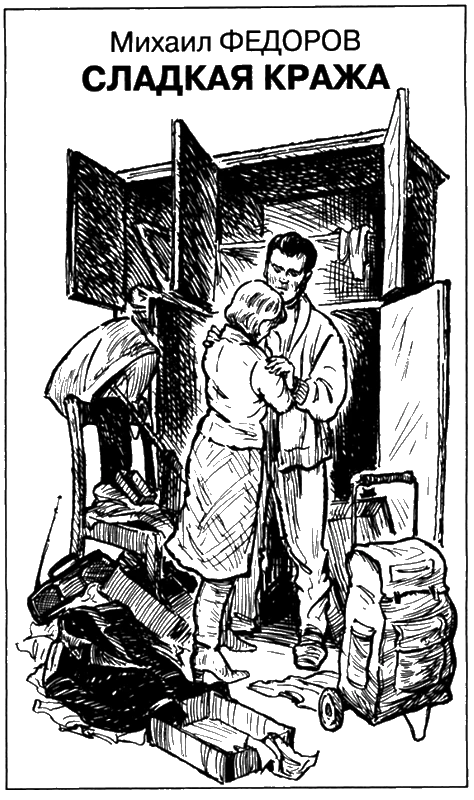 Иллюстрация к книге — Искатель, 2010 №2 [book-illustration-7.webp]