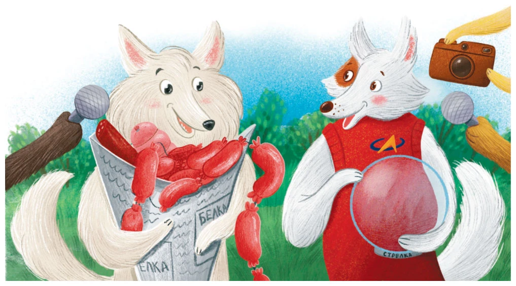 Иллюстрация к книге — Гав! Из Москвы [book-illustration-9.webp]