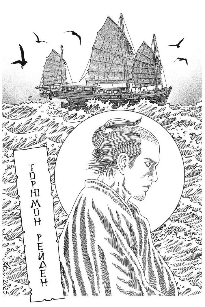 Иллюстрация к книге — Луна в тумане [book-illustration-14.webp]
