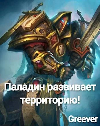 Книга Паладин развивает территорию. Том III
