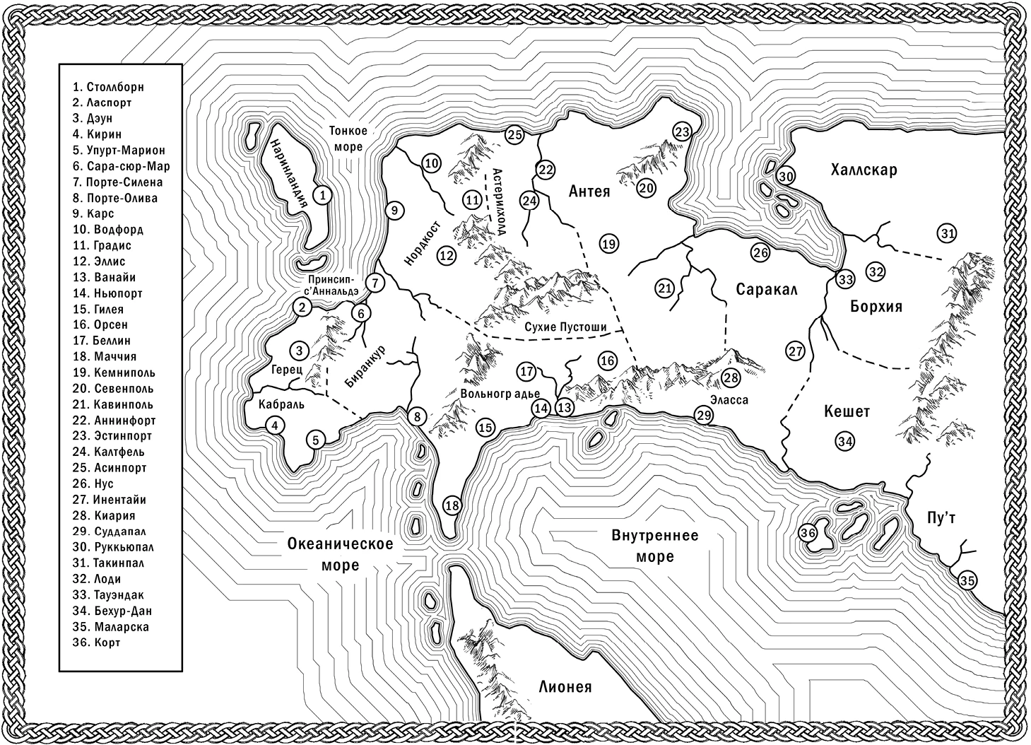 Иллюстрация к книге — Закон тирана [book-illustration-3.webp]