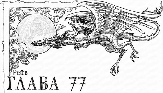 Иллюстрация к книге — Когда родилась луна [book-illustration-103.webp]