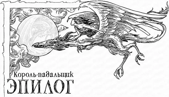 Иллюстрация к книге — Когда родилась луна [book-illustration-118.webp]