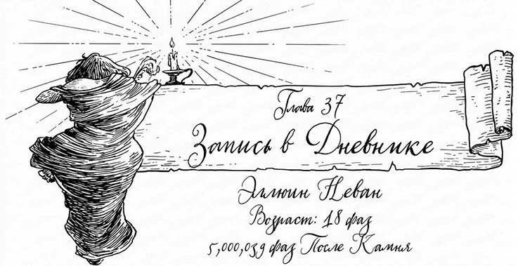 Иллюстрация к книге — Когда родилась луна [book-illustration-54.webp]