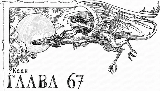 Иллюстрация к книге — Когда родилась луна [book-illustration-91.webp]