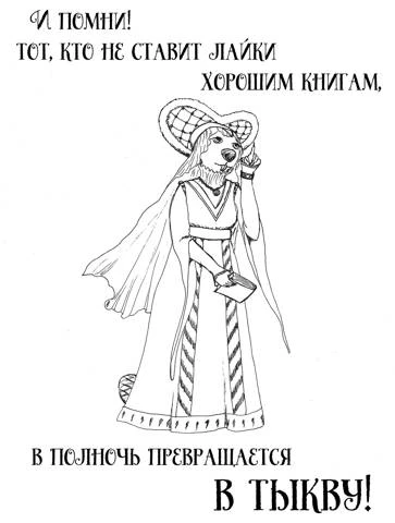 Иллюстрация к книге — Не все НПС попадают 2 [book-illustration-2.webp]