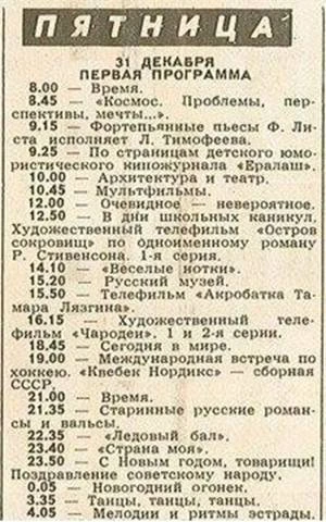 Иллюстрация к книге — СССР: вернуться в детство? [book-illustration-47.webp]