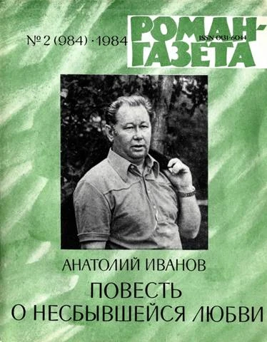 Иллюстрация к книге — СССР: вернуться в детство 2 [book-illustration-36.webp]