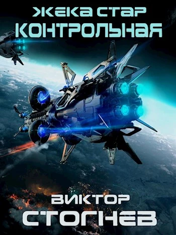 Книга Контрольная