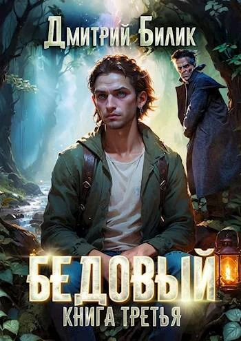 Книга Княжий человек