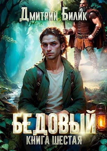 Книга Тайные поручения