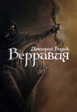 Книга Ключ Отца