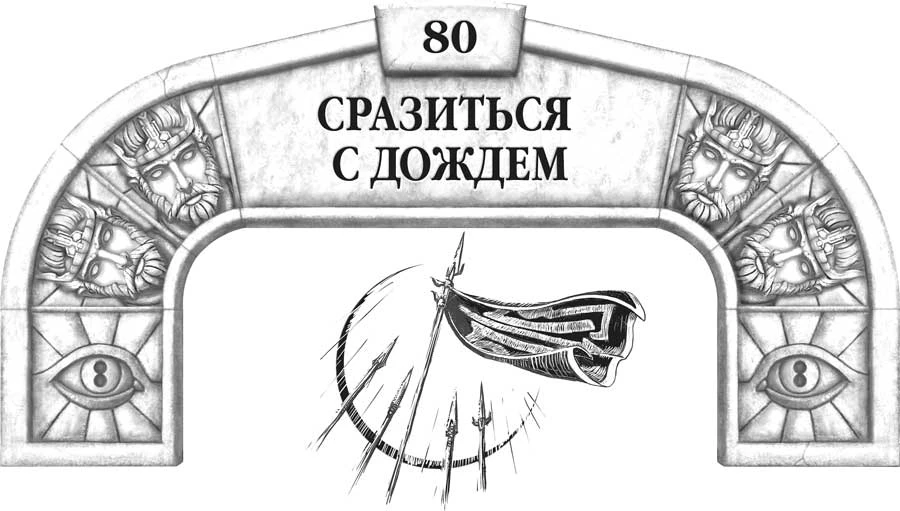 Иллюстрация к книге — Слова сияния [book-illustration-115.webp]
