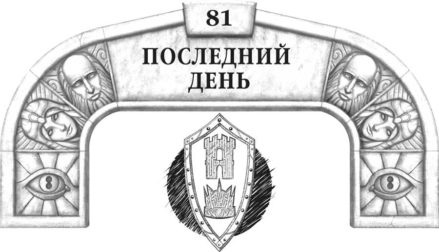 Иллюстрация к книге — Слова сияния [book-illustration-116.webp]