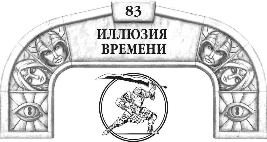 Иллюстрация к книге — Слова сияния [book-illustration-119.webp]