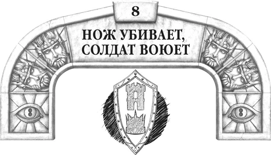 Иллюстрация к книге — Слова сияния [book-illustration-14.webp]