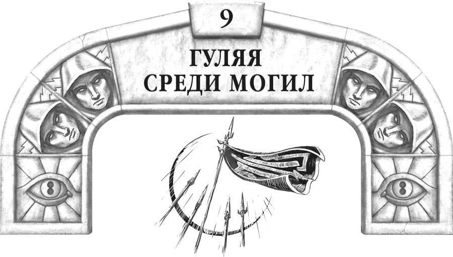 Иллюстрация к книге — Слова сияния [book-illustration-15.webp]