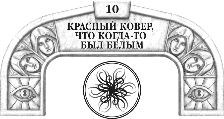 Иллюстрация к книге — Слова сияния [book-illustration-16.webp]