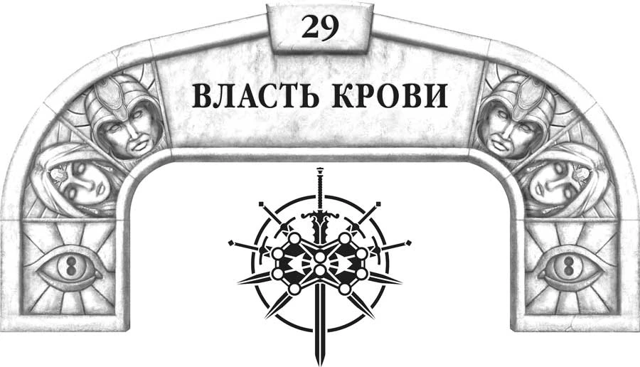 Иллюстрация к книге — Слова сияния [book-illustration-43.webp]