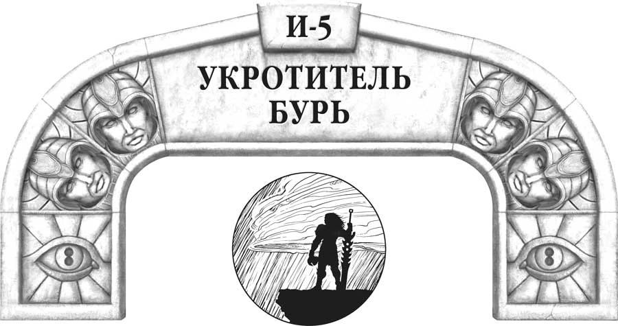 Иллюстрация к книге — Слова сияния [book-illustration-50.webp]