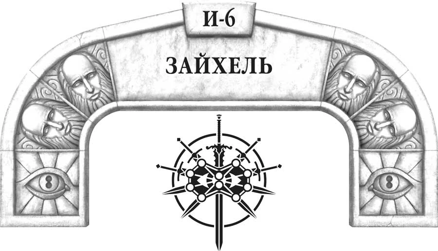 Иллюстрация к книге — Слова сияния [book-illustration-51.webp]