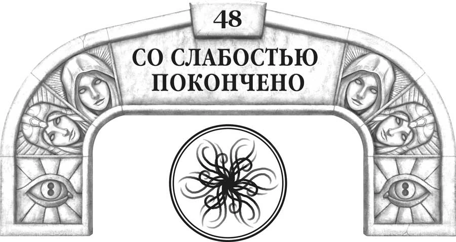 Иллюстрация к книге — Слова сияния [book-illustration-69.webp]