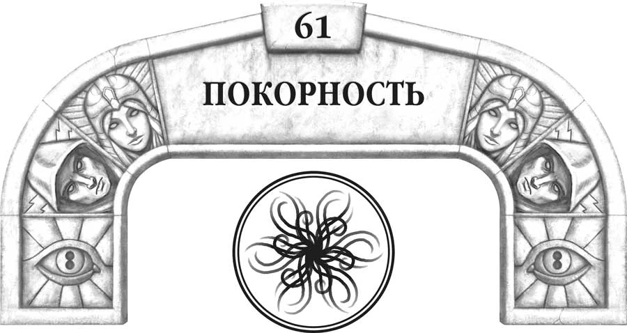 Иллюстрация к книге — Слова сияния [book-illustration-88.webp]