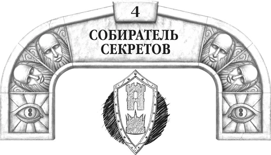 Иллюстрация к книге — Слова сияния [book-illustration-9.webp]