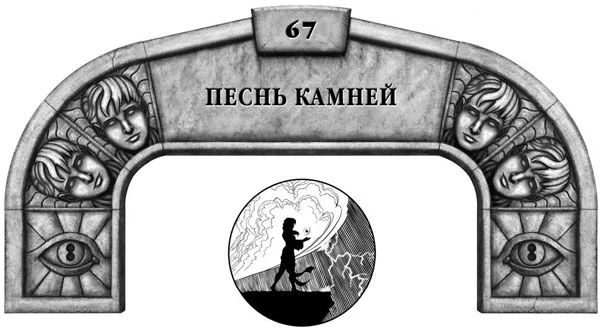 Иллюстрация к книге — Ритм войны. Том 2 [book-illustration-27.webp]