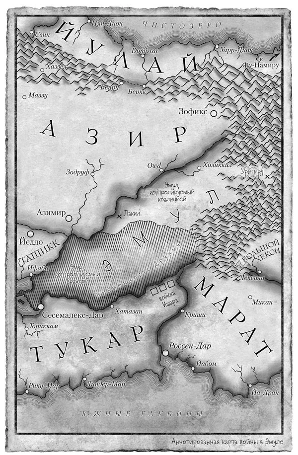 Иллюстрация к книге — Ритм войны. Том 2 [book-illustration-4.webp]