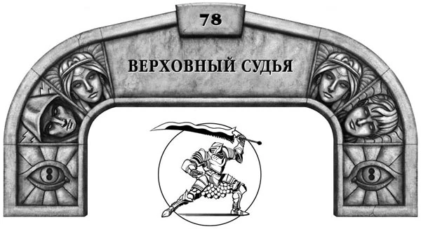 Иллюстрация к книге — Ритм войны. Том 2 [book-illustration-45.webp]
