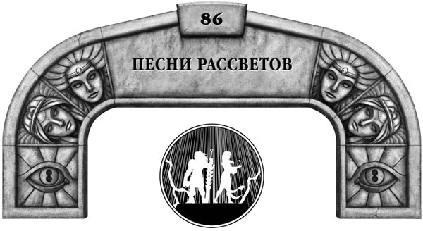 Иллюстрация к книге — Ритм войны. Том 2 [book-illustration-54.webp]