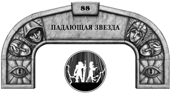 Иллюстрация к книге — Ритм войны. Том 2 [book-illustration-56.webp]