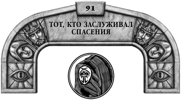 Иллюстрация к книге — Ритм войны. Том 2 [book-illustration-59.webp]