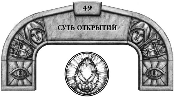 Иллюстрация к книге — Ритм войны. Том 2 [book-illustration-7.webp]