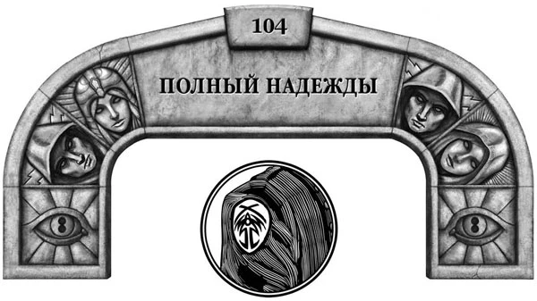 Иллюстрация к книге — Ритм войны. Том 2 [book-illustration-76.webp]