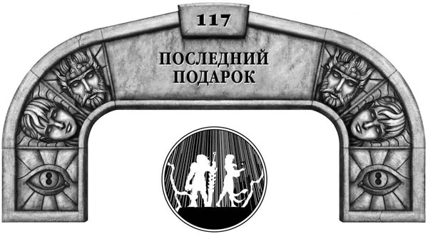Иллюстрация к книге — Ритм войны. Том 2 [book-illustration-89.webp]