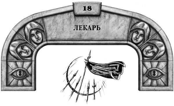 Иллюстрация к книге — Ритм войны. Том 1 [book-illustration-25.webp]