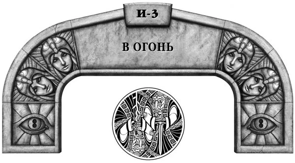 Иллюстрация к книге — Ритм войны. Том 1 [book-illustration-29.webp]