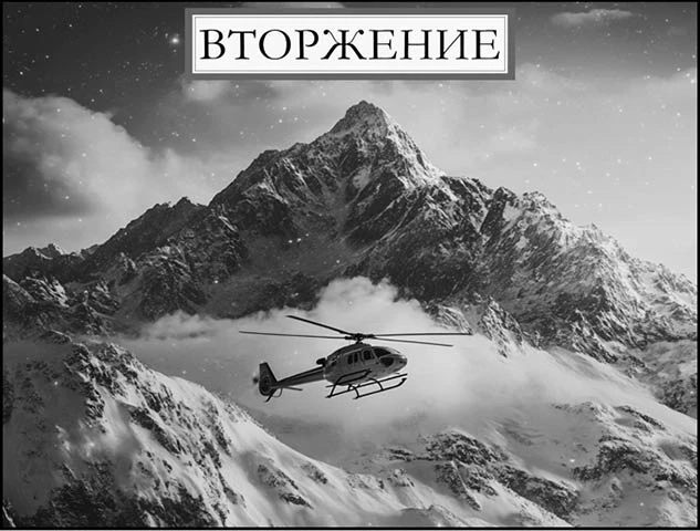Иллюстрация к книге — Не верь никому [book-illustration-21.webp]