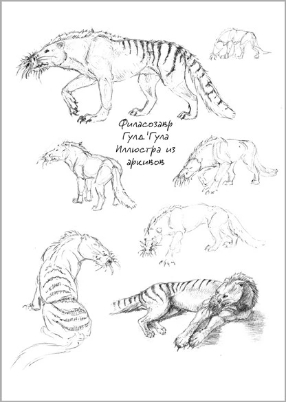 Иллюстрация к книге — Павшая луна: комплект из 2 книг [book-illustration-3.webp]