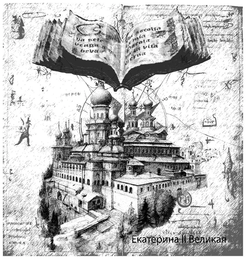 Иллюстрация к книге — Арктическое зло [book-illustration-11.webp]