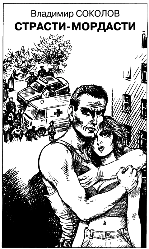Иллюстрация к книге — Искатель, 2010 № 08 [book-illustration-5.webp]