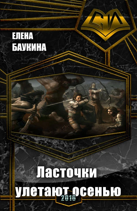 Книга Алхимик из Леоса